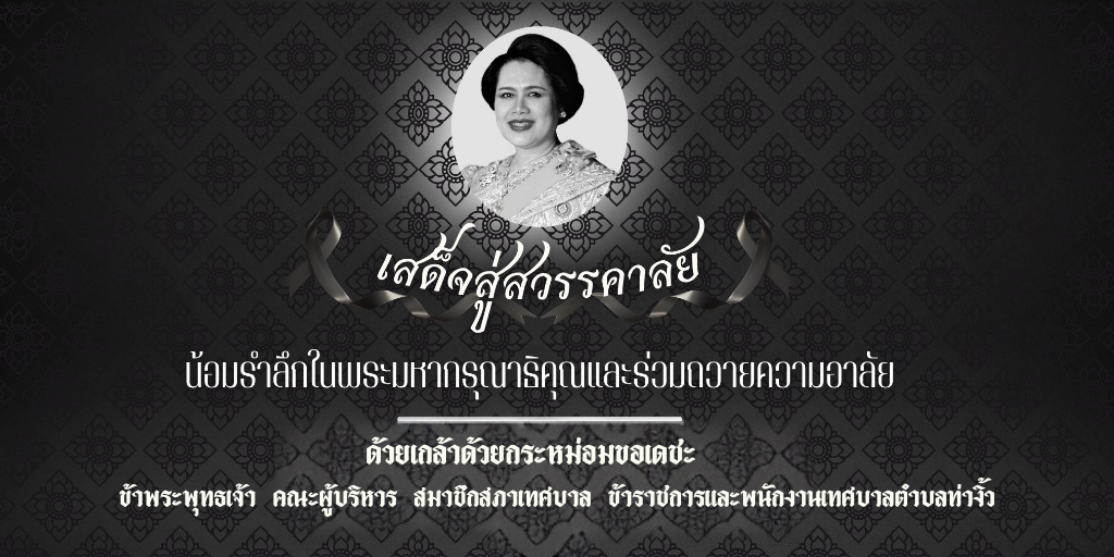 พระพันปีหลวง